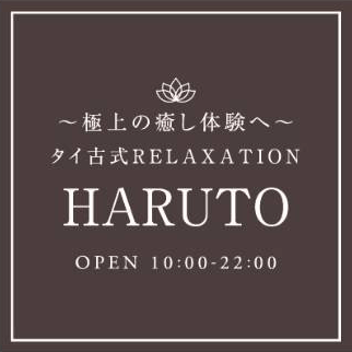 鹿児島タイ古式マッサージ&relaxation HARUTO 天文館